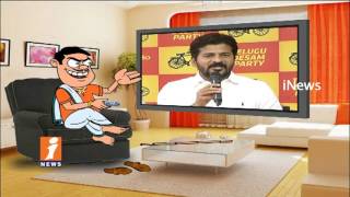 Watch Dada Funny Talk With Revanth Reddy On His Comments on KCR | Pin Counter | iNews Video