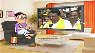 Watch Dada Punches On Minister Chinna Rajappa His Kakinada Election Campaign | PIn Counter | iNews Video