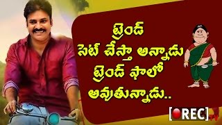 Watch Is Pawan Following Chiranjeevi Trend For Katamarayudu | 2017 latest film #gosiips | RECTV INDIA Video