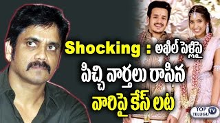 Watch Nagarjuna Fires on Akhil Shriya Bhupal Marriage Rumours| Akkineni Family | Top Telugu TV Video
