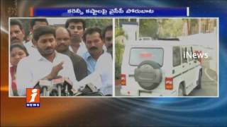 Watch Jagan Press Meet After Meeting With Governor Narasimhan | Ban on Notes | iNews Video