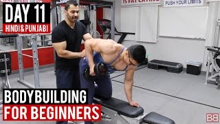 Watch | DAY 11 | Full Back Workout Routine! (Hindi / Punjabi) Video