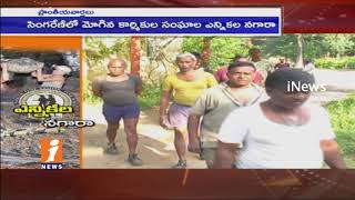 Watch SCCL Trade Union Elections Notification Released | Election On 5th October | iNews Video