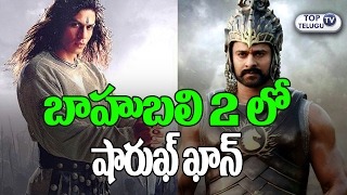 Watch Shah Rukh Khan in Baahubali 2 | SS Rajamouli | Prabhas | Rana | Anushka | Tamanna | Top Telugu TV Video