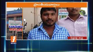 Watch Ramagundam Govt Hospital Staff Demanding Bride From Patients | iNews Video