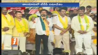 Watch T TDP Working President Revanth Reddy Speech At Tandur | Public Meeting | Telangana | iNews Video