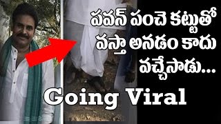 Watch Pawan Kalyan Panche Kattu Photo Going Viral | KatamaRayudu Shooting Location | Top Telugu TV Video