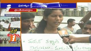 Watch Agricultural College Students Protest And Against GO NO 64 Cancellation In AP | iNews Video