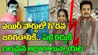 Watch Venu Swamy Revealed Shocking Facts About Akhil and Shriya Bhupal | à°ªà±†à°³à±à°²à°¿ à°°à°¦à±à°¦à±à°•à°¿ à°¬à°²à°®à±ˆà°¨ à°•à°¾à°°à°£à°¾à°²à± Video