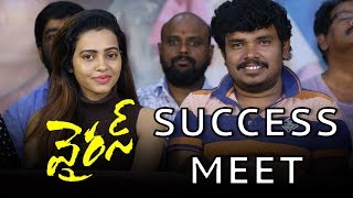 Watch Virus Movie Success Meet || Sampoornesh Babu, Geeta Shah || Bhavani HD Movies Video