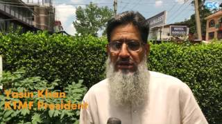 Watch Traders' Body Calls for Strike on Saturday Against GST Implementation Video