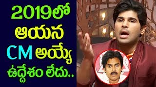 Watch Allu Sirish about Pawan Kalyan and his Janasena Party | Agnyaathavaasi |#agnathavasi | Top Telugu TV Video