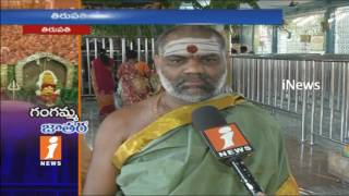 Watch Taatayyagunta Gangamma Jatara Grandly Held in Tirupati | Devotees Offer Variety Prayers | iNews Video