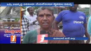 Watch No Works Going On Minister Jupalli Krishna Rao Adopted Pentlavelli village | iNews Video