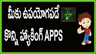 Watch Top  Best Android Apps for Hacking | Telugu | Hafiztime Video