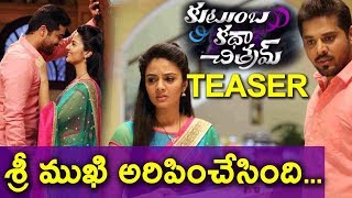Watch Kutumba Katha Chithram Teaser | Nandu | Sri Mukhi | Telugu Movie Latest Trailers | Daily Poster Video
