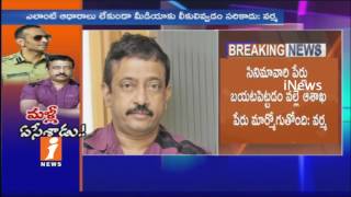 Watch Director Ram Gopal Varma Tweets On On Excise Officer Akul Sabharwal In Narcotics Case | iNews Video