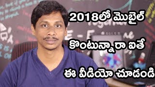 Watch Mobile buying guide 2018 ||Telugu Tech Tuts Video