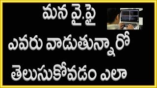 Watch Who is using my wifi | see who are using my wifi Video