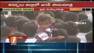 Watch YS Jagan Speech At Praja Sankalpa Yatra In Bethamcherla | Kurnool | iNews Video