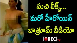 Watch Suchi Leaks New Heroine Bathroom Video | Heroine Bathroom Going Viral | Latest News | Rectv India Video