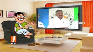Watch Dada Political Punches On YSRCP Leader Peddireddy Ramachandra Reddy | Pin Counter | iNews Video