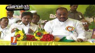 Watch Reason Behind Political Fight in Srikakulam | Loguttu | iNews Video