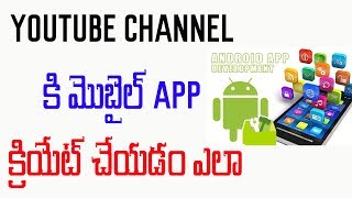Watch How to create an android app for your youtube channel | Telugu Video