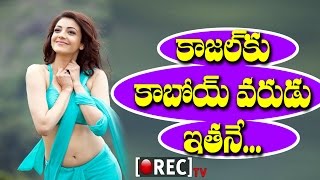 Watch Interesting news on kajal Aggarwal marriage |  2017 latest film #gossips | RECTV INDIA Video