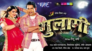 Watch Gulami || New Bhojpuri Film Trailer || Dinesh Lal Yadav & Madhu Sharma Video