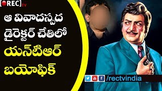 Watch Controversial Director To Direct SR NTR Biopic | Balakrishna Decided To This Director | RECTVINDIA Video