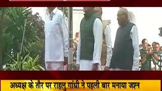 Watch 132 à¤¸à¤¾à¤² à¤•à¥€ à¤¹à¥‹ à¤—à¤¯à¥€ à¤•à¤¾à¤‚à¤—à¥à¤°à¥‡à¤¸ Video