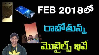 Watch Upcoming mobile phones feb 2018 ||Telugu Tech Tuts Video