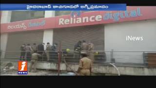 Watch Massive Fire Accident In Reliance Digital Showroom At Kachiguda | Hyderabad | iNews Video