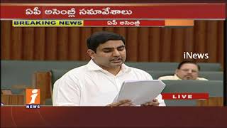 Watch Minister Nara Lokesh Speech in AP Assembly | Winter Sessions | Amaravathi | iNews Video