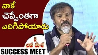 Watch Chota K Naidu About NTR || Jai Lava Kusa Movie Success Meet || NTR, Nivetha Thomas, Raashi Video