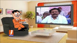 Watch Dada Satirical Comments On Byreddy Rajasekhar Reddy On His Speech | Pin Counter | iNews Video