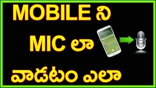 Watch How To Use Your Android Device As a Microphone | Telugu Video