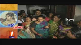 Watch Archana Bhaskar Nursing Home Seized in Vizianagaram | Govt Doctor Negligence of Treatment | iNews Video