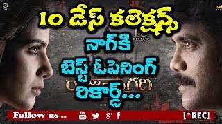 Watch Raju Gari Gadhi 2 10 days worldwide collections l nagarjuna l samantha l rectvindia Video