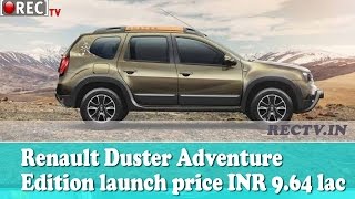 Watch Renault Duster Adventure Edition launch price INR 9 64 lakh  ll latest automobile news updates Video