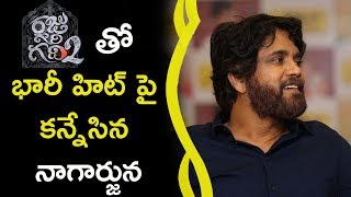 Watch Raju Gari Gadhi 2 Movie Release Date Confirmed || à°°à°¾à°œà±à°—à°¾à°°à°¿ à°—à°¦à°¿ 2à°¤à±‹ à°­à°¾à°°à±€ à°¹à°¿à°Ÿà± à°ªà±ˆ à°•à°¨à±à°¨à±‡à°¸à°¿à°¨ à°¨à°¾à°—à°¾à°°à±à°œà±à°¨ Video
