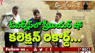 Watch pawan kalyan agnathavasi overseas premier shows collection record I rectv inidia Video