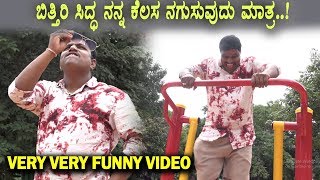 Watch Bithiri Sidda new Funny Program on TOP KANNADA TV | Very funny video | 100% comedy Video