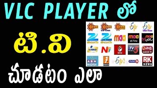 Watch How to watch live tv on vlc media player | Telugu Tech Tuts Video
