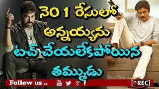 Watch pawan kalyan vs chiranjeevi l agnathavasi vs khaidi no 150 collections l rectvindia Video