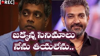 Watch Gautham Menon Comments about Director Rajamouli Movies || Latest telugu film news updates gossips Video