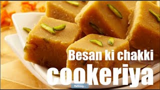 Watch Besani ki chakki recipe /  Besani ki barfi recipe Video