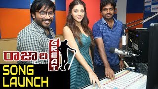Watch Raja The Great Movie Song Launch At Radio City || Raviteja, Mehreen Kaur || Anil Ravipudi Video