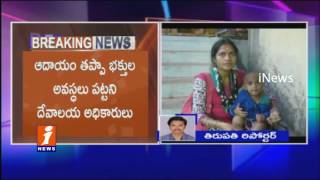 Watch Devotees Rush To Srikalahasti Temple on Eve Shivaratri | Officials Link Darshan To Aadhar | iNews Video